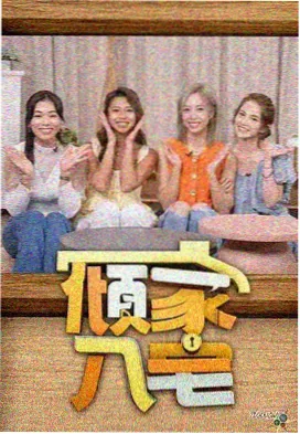 Running Man在线观看